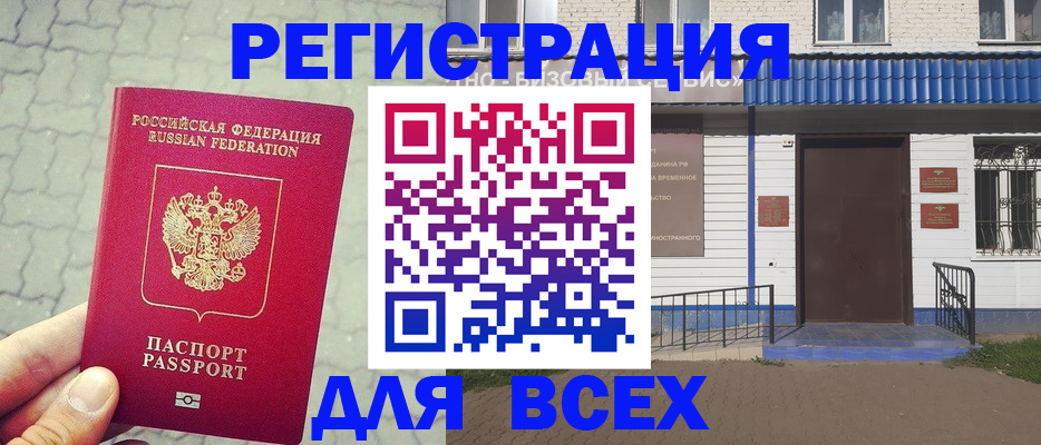 временная регистрация адрес в Выборге