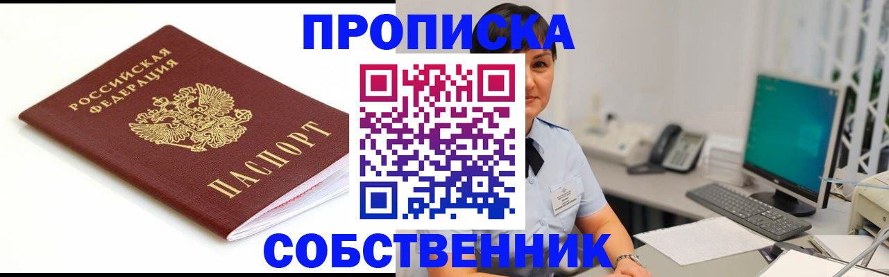 прописка поиск в Выборге