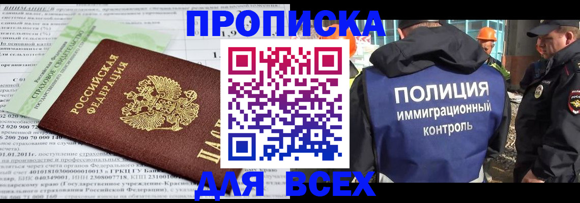 прописка для военкомата в Выборге